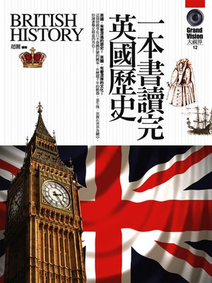 cover image of 一本書讀完英國歷史
